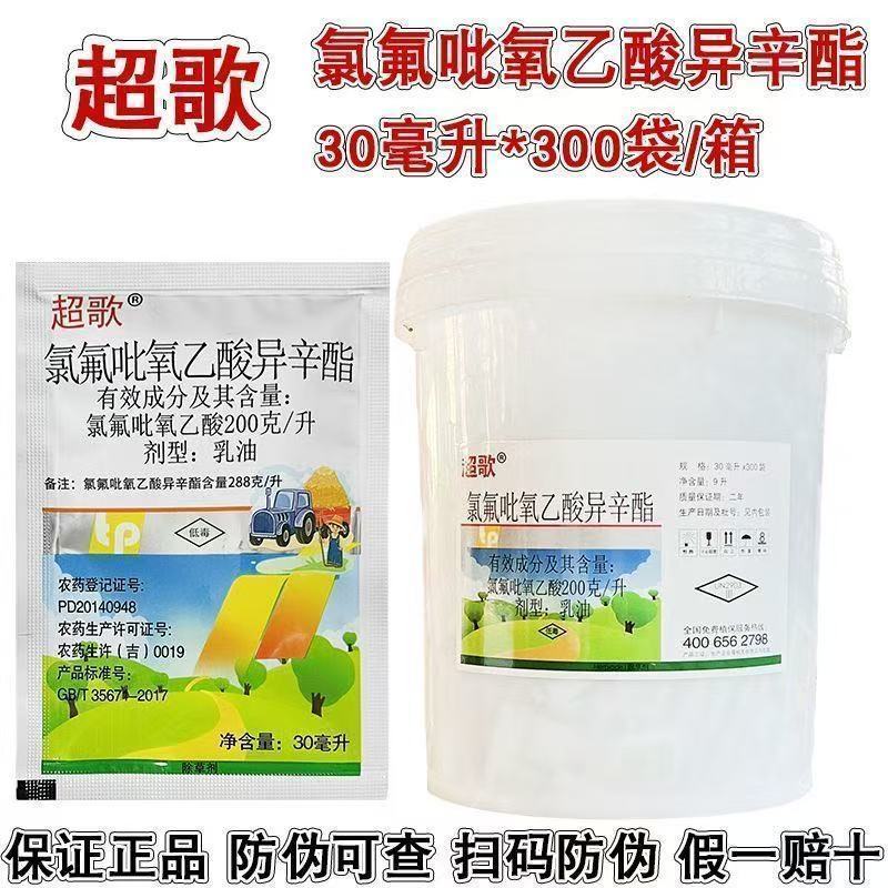 超歌氯氟吡氧乙酸小麦田一年生阔叶杂草除草剂30ML正品