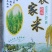凤冈玉针香大米，需要的+v***********