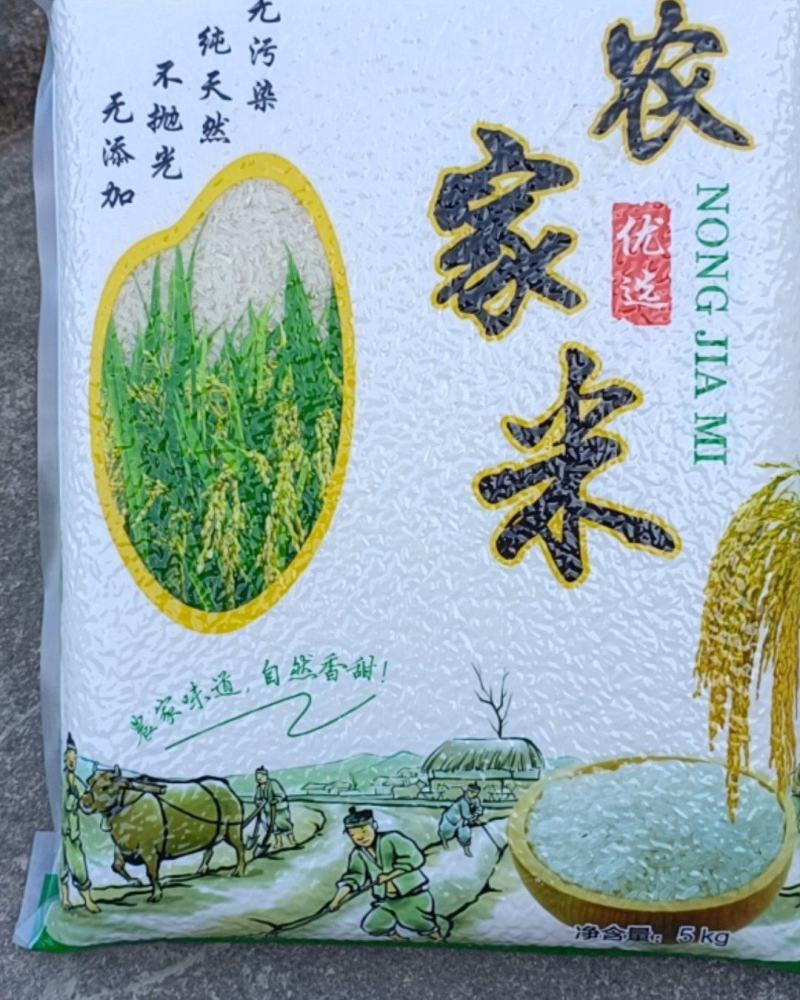 凤冈玉针香大米，需要的+v***********