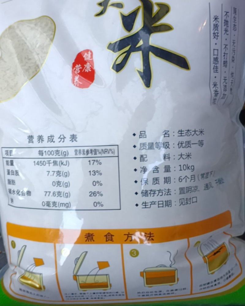 凤冈玉针香大米，需要的+v***********