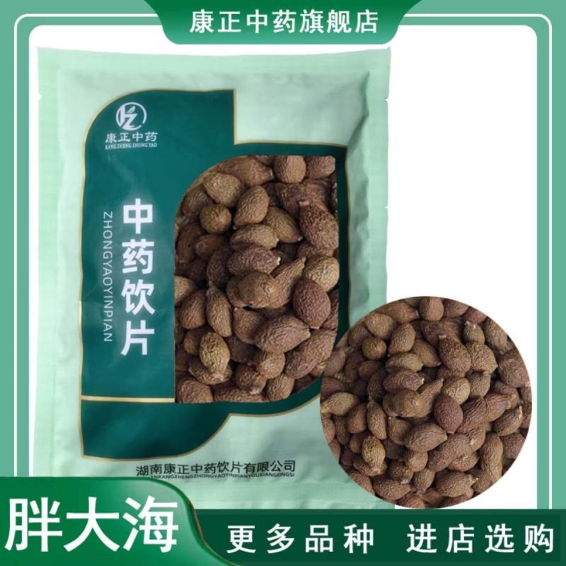 胖大海500克中药实体药房正品实体药房发货正品饮片