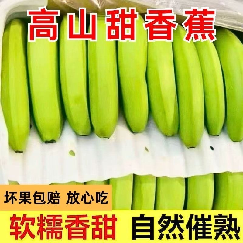 一件代发，单根香蕉