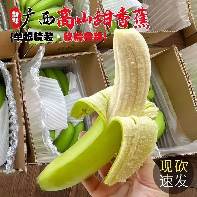 一件代发，单根香蕉