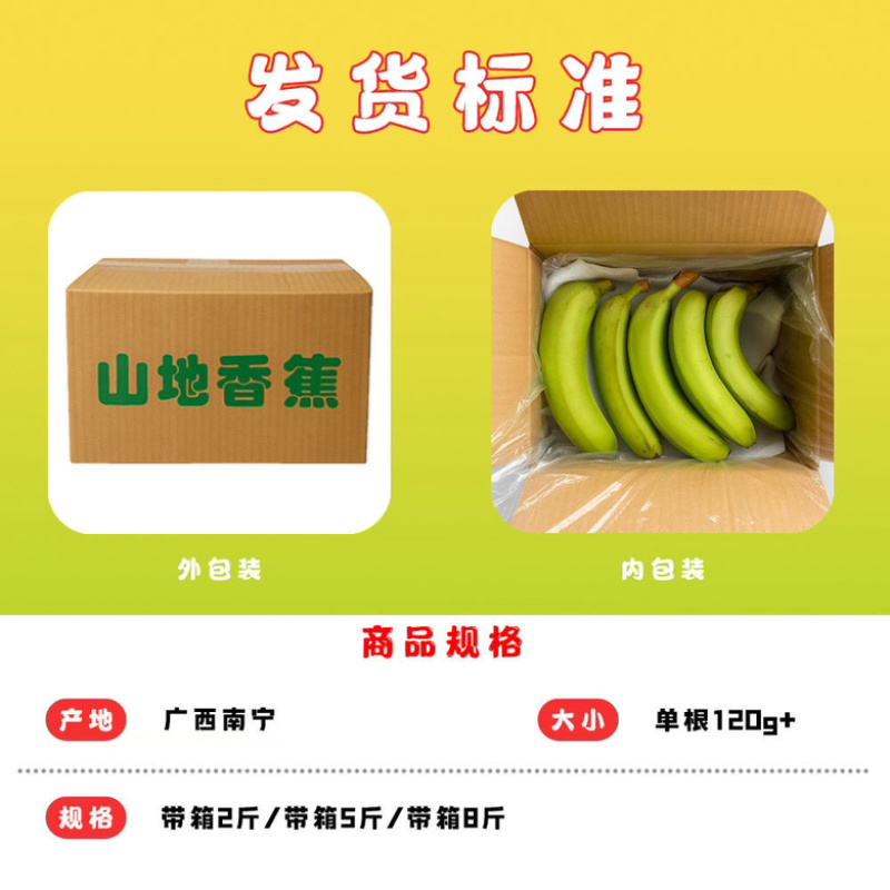 一件代发，单根香蕉