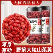山茱萸山萸肉中药材正品野生山茱萸肉包邮