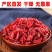 山茱萸山萸肉中药材正品野生山茱萸肉包邮