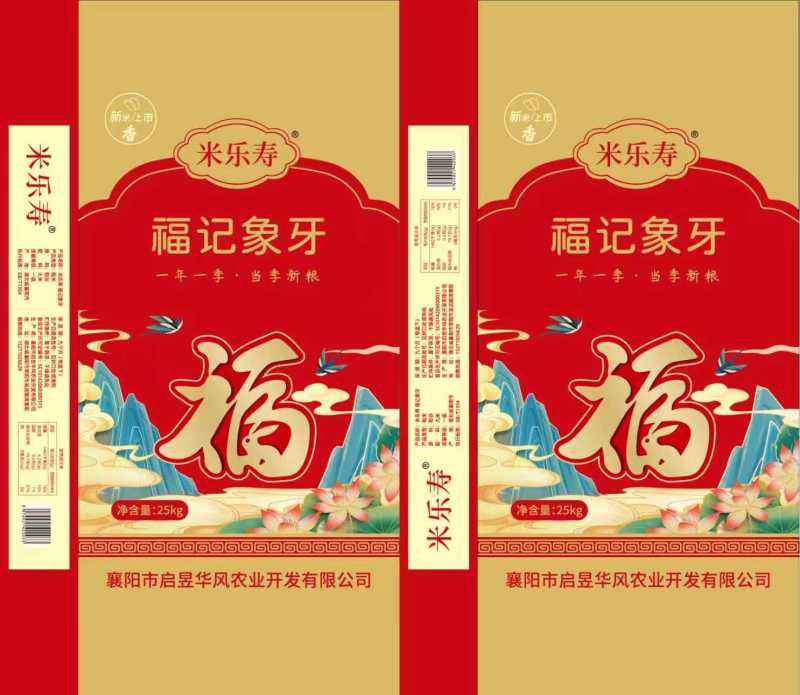 25年香米