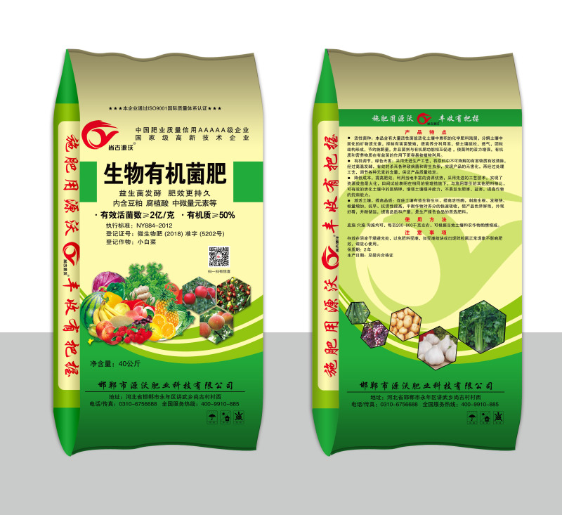 生物有机菌肥，菌肥，果蔬专用，益生菌发酵厂家直销