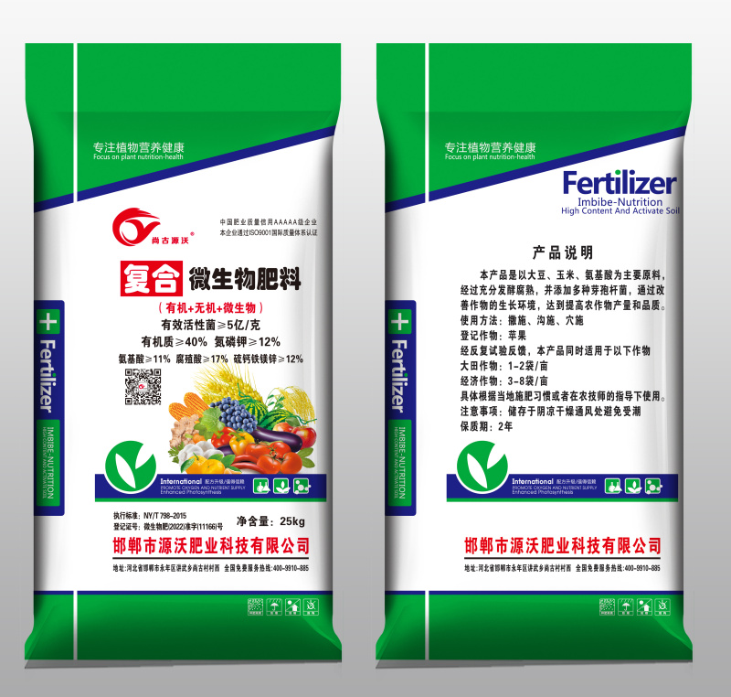 复合微生物肥料颗粒有机+无机+有益菌三效合一营养全面