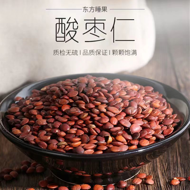 (官方正品)正品酸枣仁颗粒泡水炒酸枣仁睡眠好罐装瓶装