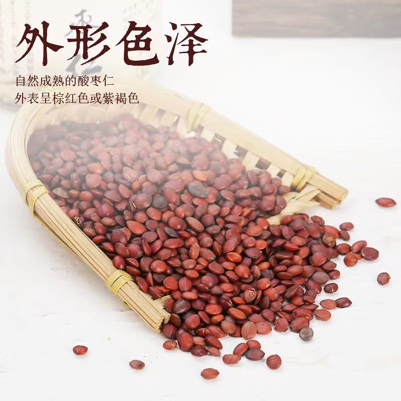 (官方正品)正品酸枣仁颗粒泡水炒酸枣仁睡眠好罐装瓶装