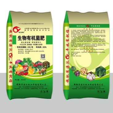 禽畜粪便生物有机菌肥碳能微生物菌肥有机质50每克2亿菌