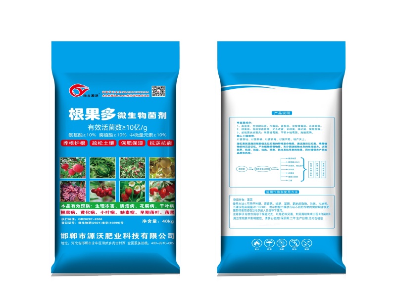 根果多微生物菌剂果树蔬菜10亿菌包邮