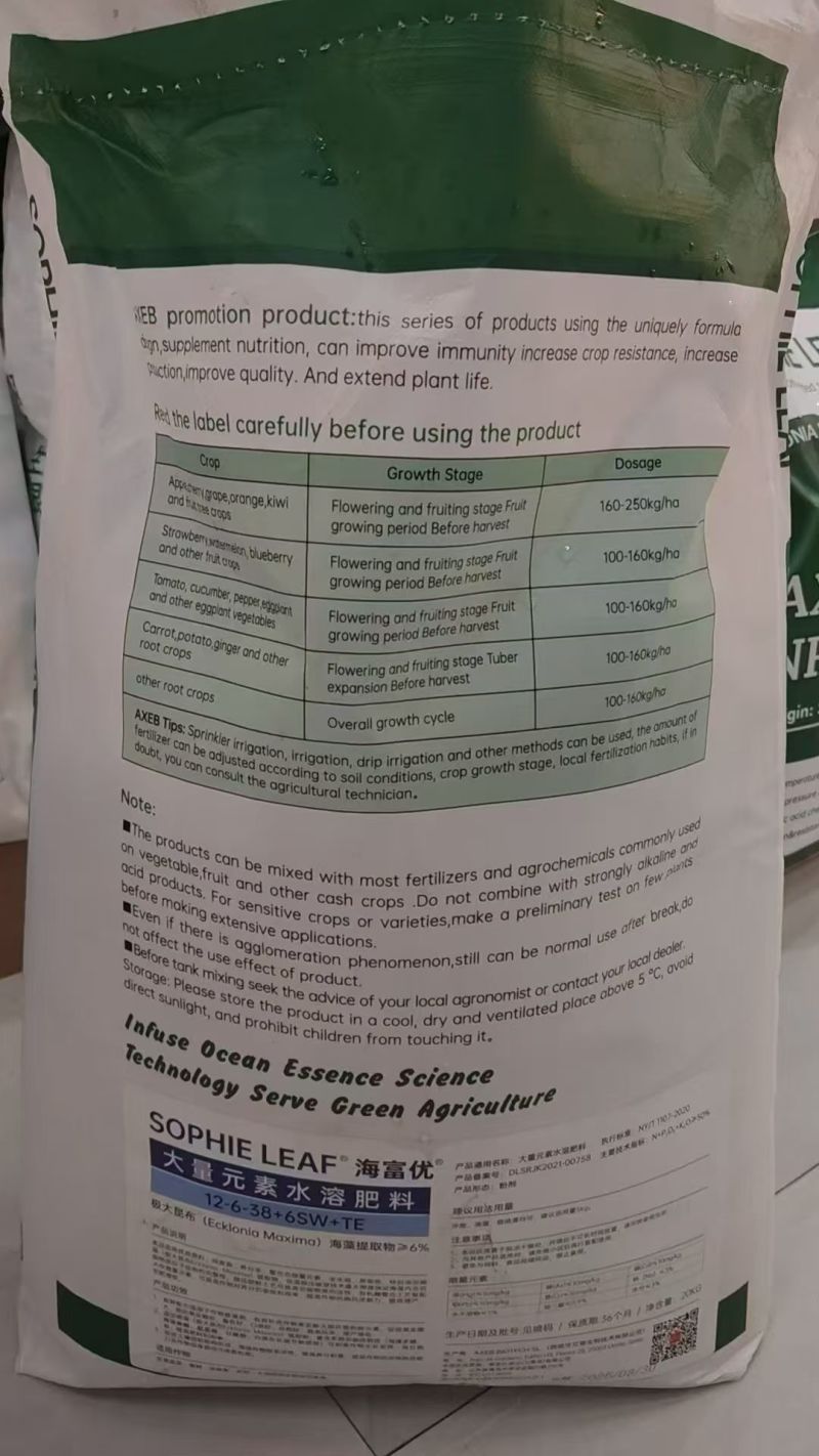 西班牙艾普原装进口——含有褐藻巨大昆布的大量元素水溶肥