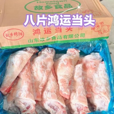 鸿运当头，猪头6-7片，带骨猪头肉20斤