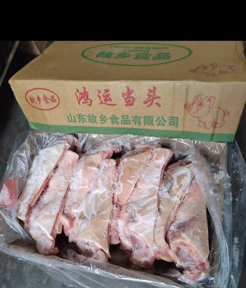 鸿运当头，猪头6-7片，带骨猪头肉20斤