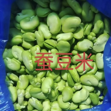 云南楚雄蚕豆米