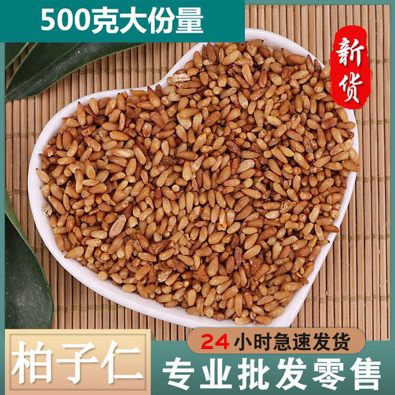 柏子仁带壳柏籽仁干净柏子未脱壳部分带壳仁柏子仁壳