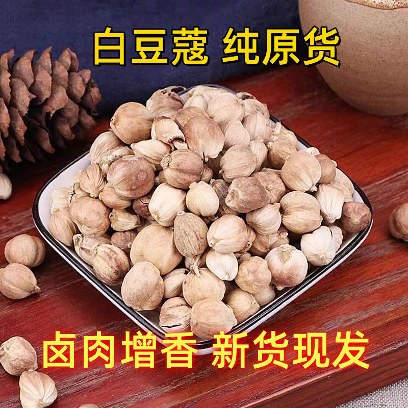 白豆蔻香料【精美罐装】白寇白扣豆蔻紫豆蔻叩仁香辛料特级白