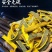 黄柏批发新货无硫川黄柏片关黄柏树皮泡茶泡水黄柏粉薄片黄柏