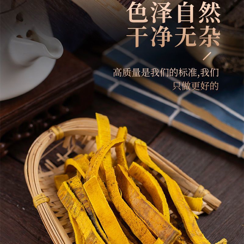 黄柏批发新货无硫川黄柏片关黄柏树皮泡茶泡水黄柏粉薄片黄柏