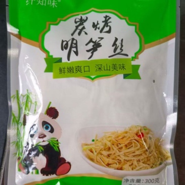 炭烤明笋丝