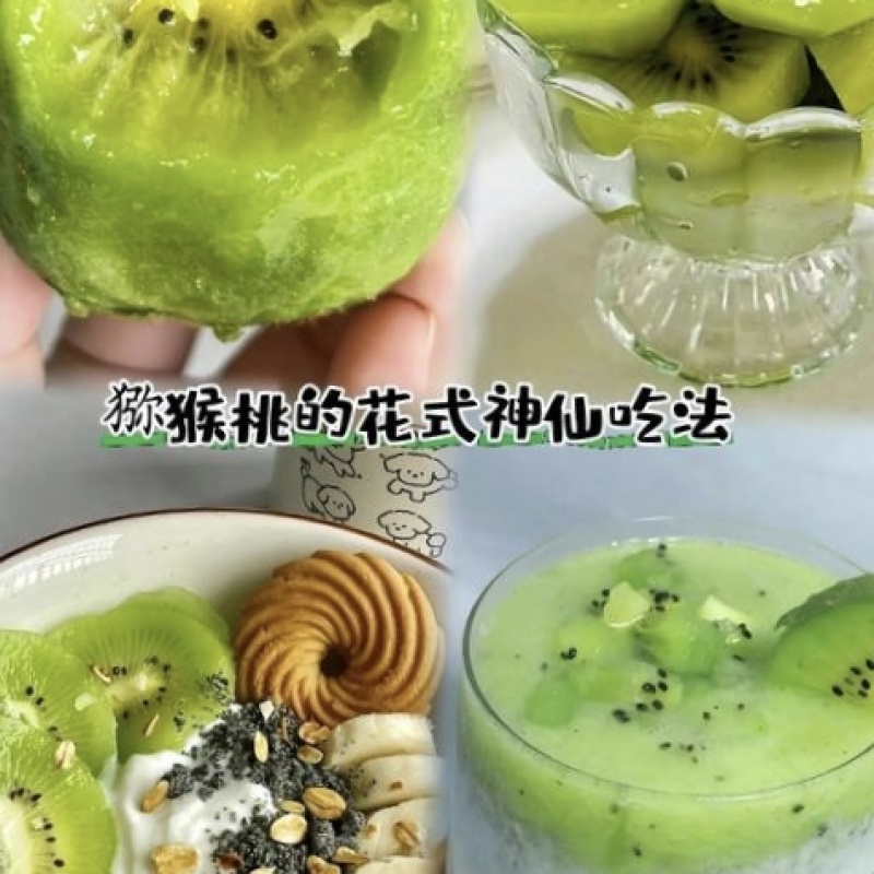 徐香猕猴桃一件代发多种规格