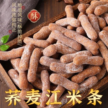 荞麦江米条一件代发粗粮整箱零售传统零食糕点老式雪花条