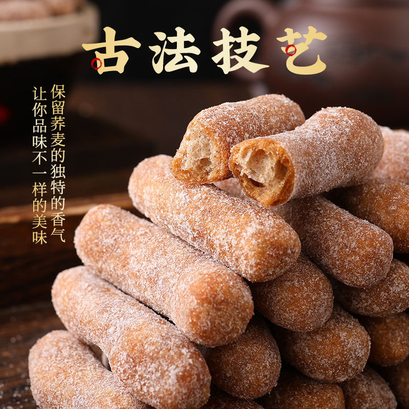荞麦江米条一件代发粗粮整箱零售传统零食糕点老式雪花条