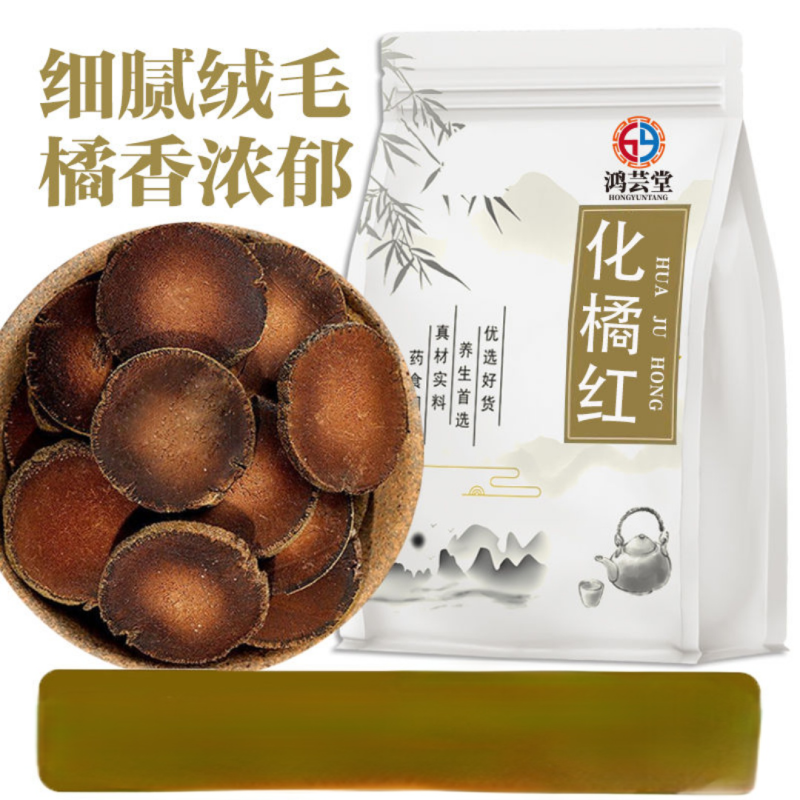 【鸿芸堂】化橘红正宗化州橘桔红切片金毛60陈年胎果咽喉茶