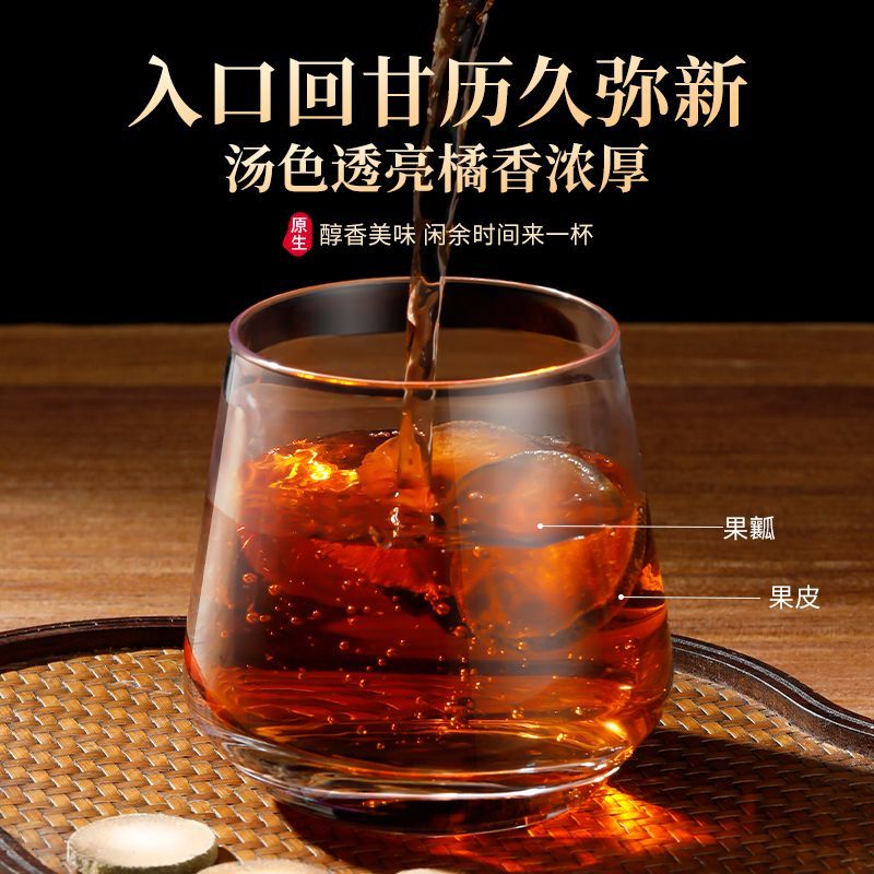 【鸿芸堂】化橘红正宗化州橘桔红切片金毛60陈年胎果咽喉茶