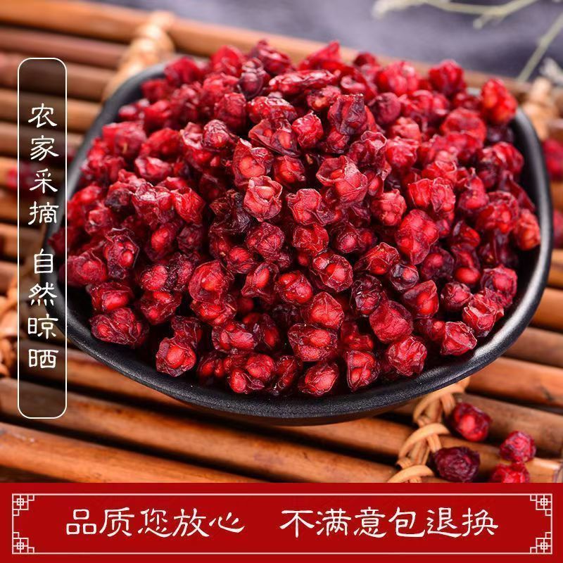 正宗五味子新鲜长白山正品正宗北五味果干五味子泡酒泡茶五味