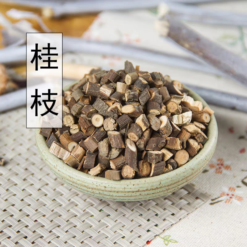 中药材桂枝无硫桂枝嫩条桂枝桂枝尖桂枝
