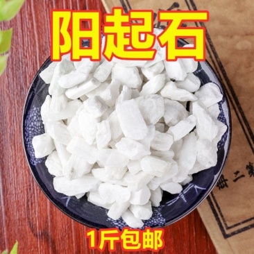 阳起石包邮正品可搭配锁阳肉苁蓉阳起石粉药材男人泡酒料