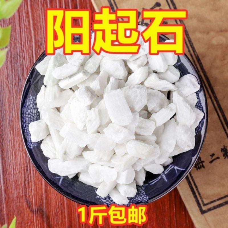 阳起石包邮正品可搭配锁阳肉苁蓉阳起石粉药材男人泡酒料