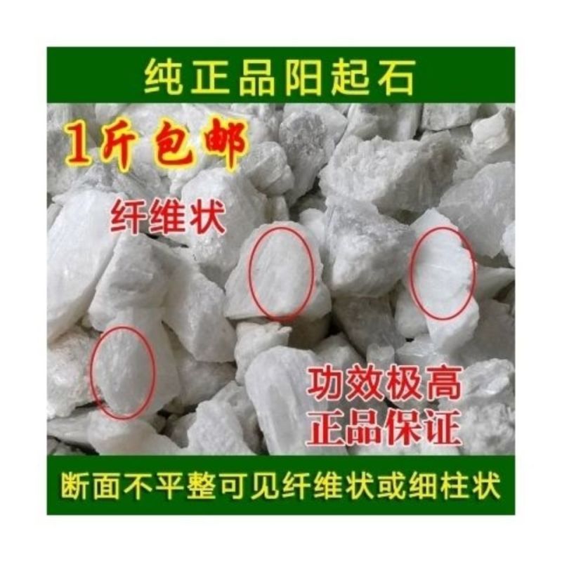 阳起石包邮正品可搭配锁阳肉苁蓉阳起石粉药材男人泡酒料