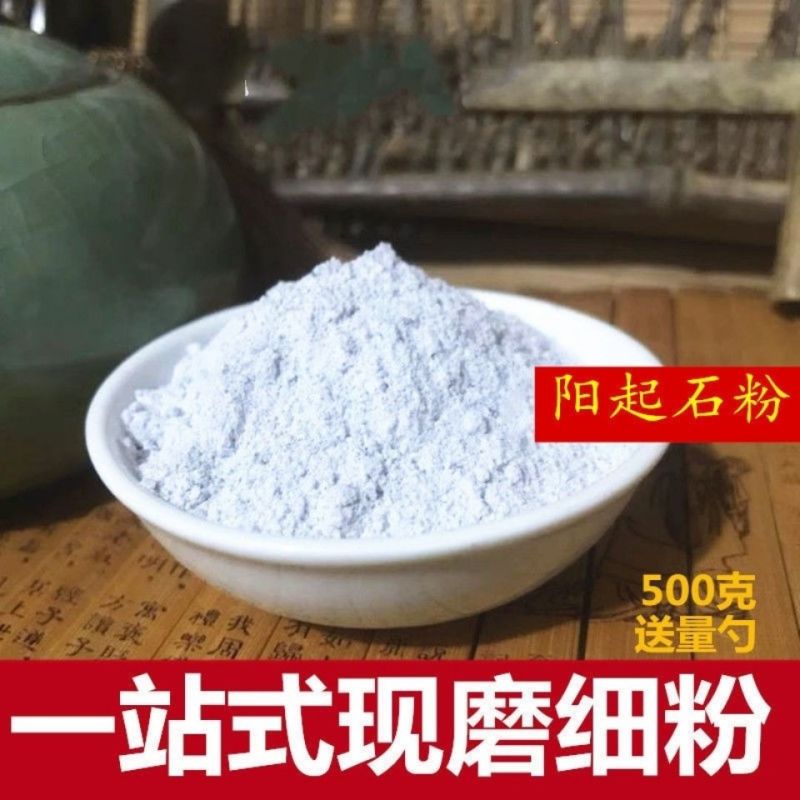 阳起石包邮正品可搭配锁阳肉苁蓉阳起石粉药材男人泡酒料