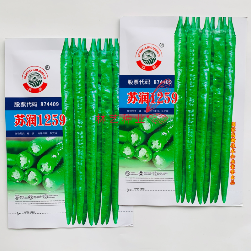 苏润1259辣椒种子果长约45厘米加长果条椒抗性好产量高