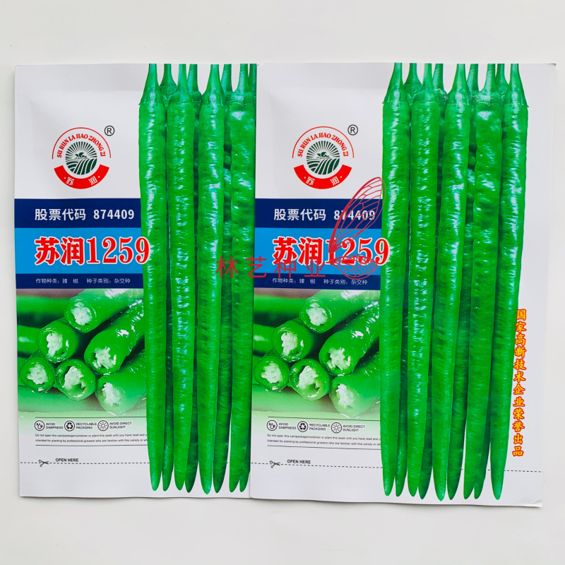 苏润1259辣椒种子果长约45厘米加长果条椒抗性好产量高