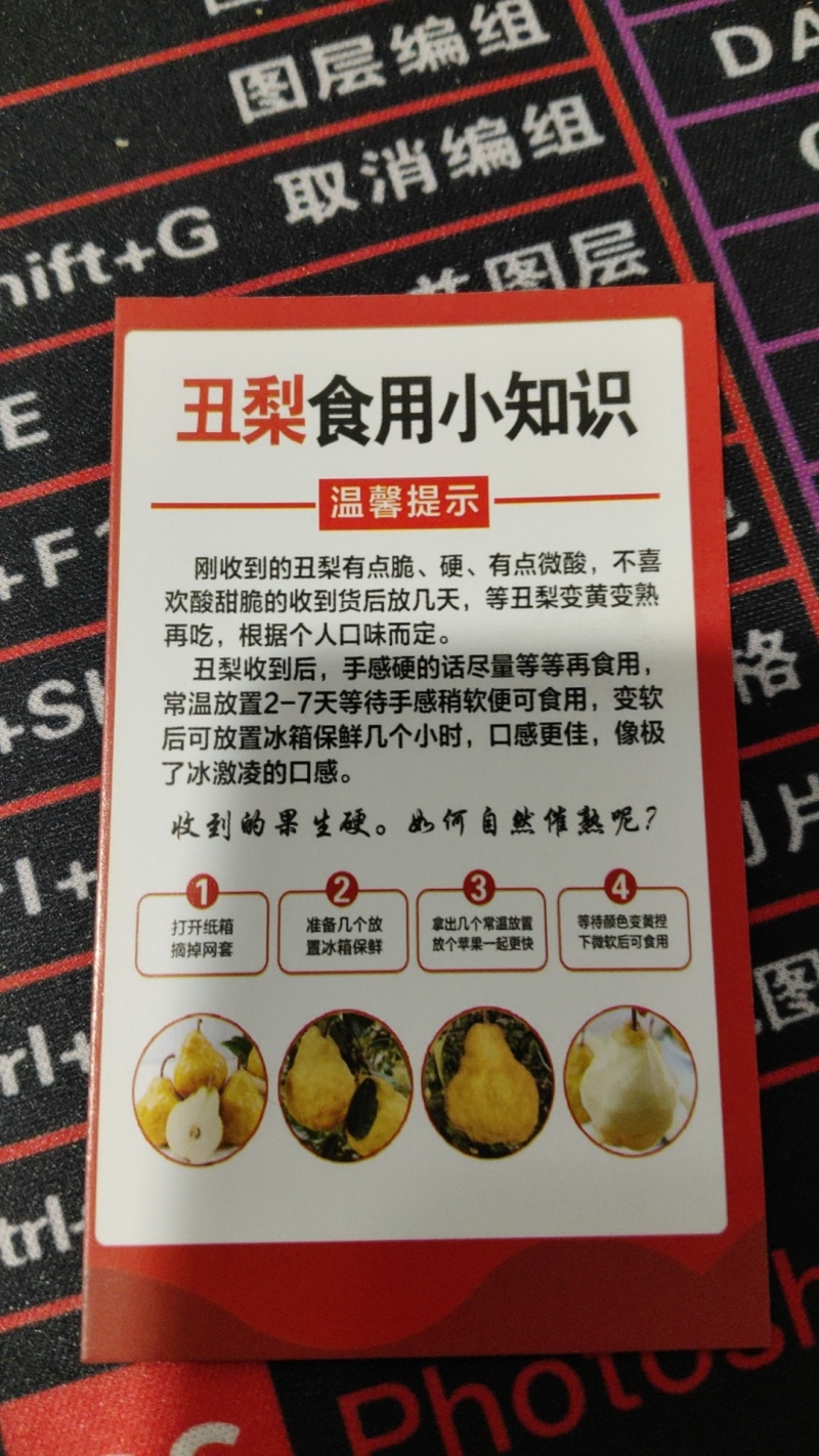 电商代发烟台中华丑梨软糯蜜甜产地直发对接直播电商抖音各平