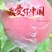 糖心红富士苹果大量批发，沙土地糖心红富士苹果，是脆甜多汁