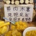 华南九号黄金木薯