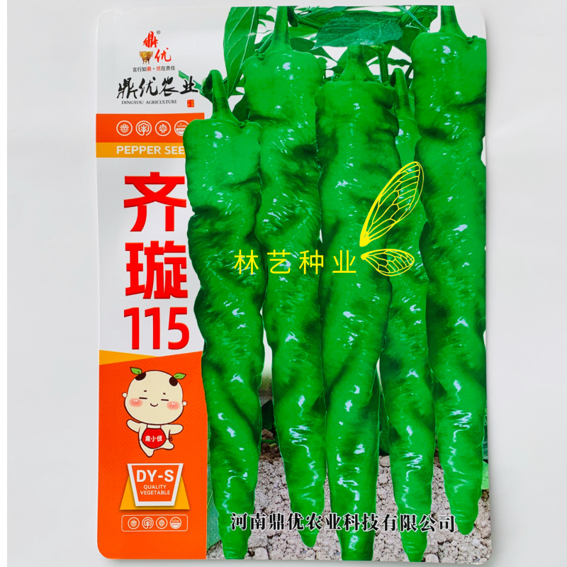 鼎优齐璇115中高秧螺丝椒种子全螺旋辣椒种籽螺纹重辣味浓
