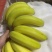 香蕉