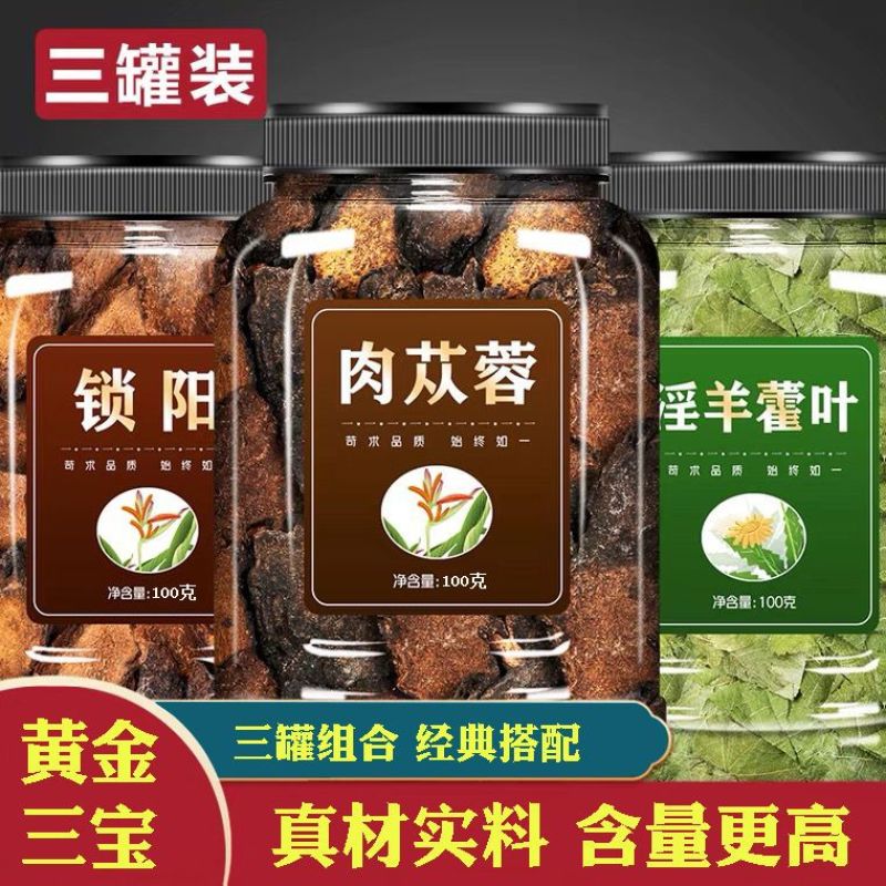 金锁阳正宗内蒙古阿拉善整根锁阳片肉苁蓉淫羊藿中药材泡茶肉