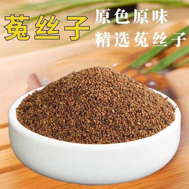菟丝子正宗内蒙***野生菟丝子特级新货吐丝子沙苑子泡茶