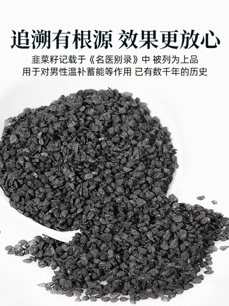 韭菜籽中药材男性持野生久韭菜子炒熟韭菜子包邮
