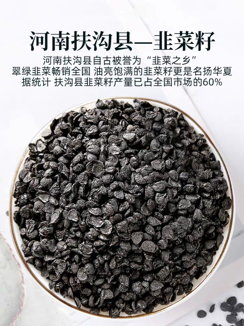 韭菜籽中药材男性持野生久韭菜子炒熟韭菜子包邮
