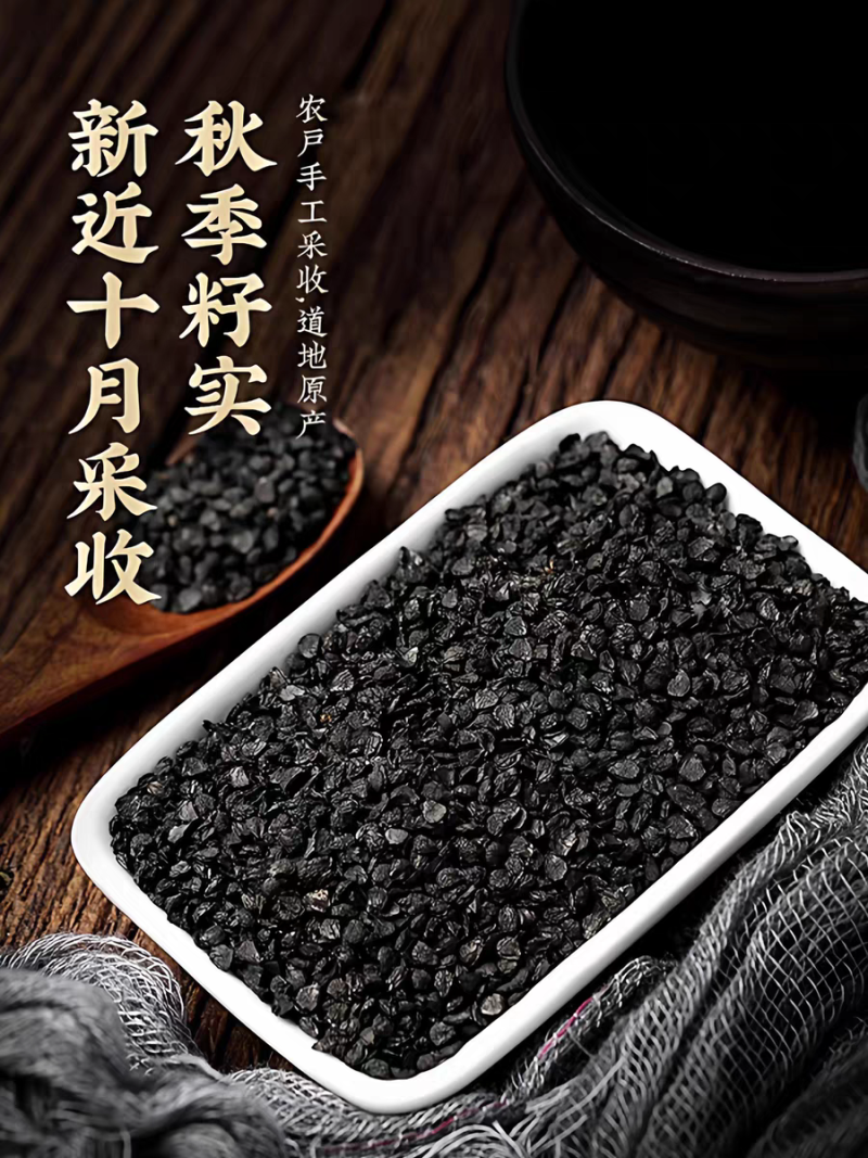 韭菜籽中药材男性持野生久韭菜子炒熟韭菜子包邮