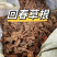 回春草泡茶回春草起阳草战神金刚云南正宗回春草泡酒泡茶野生